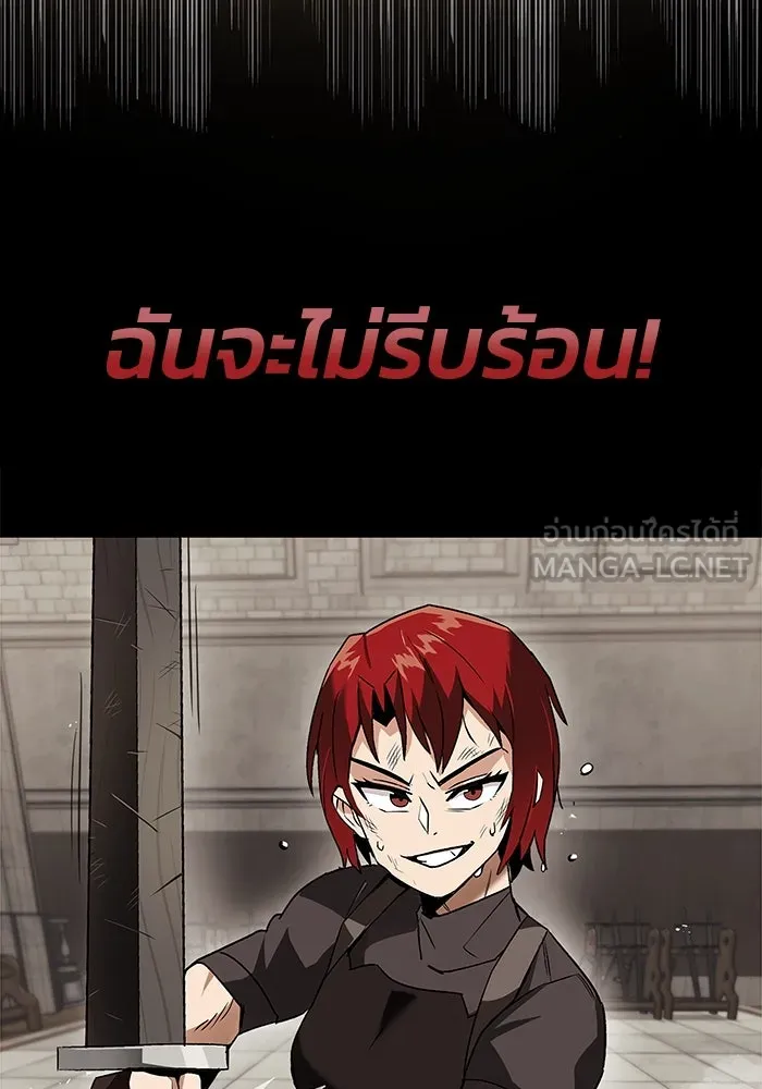 ชีวิตพลิกผันของลอร์ดผู้เกียจคร้าน ตอนที่ 14 ก้าวแรกที่รู้จักตัวเอง รูปที่ 54