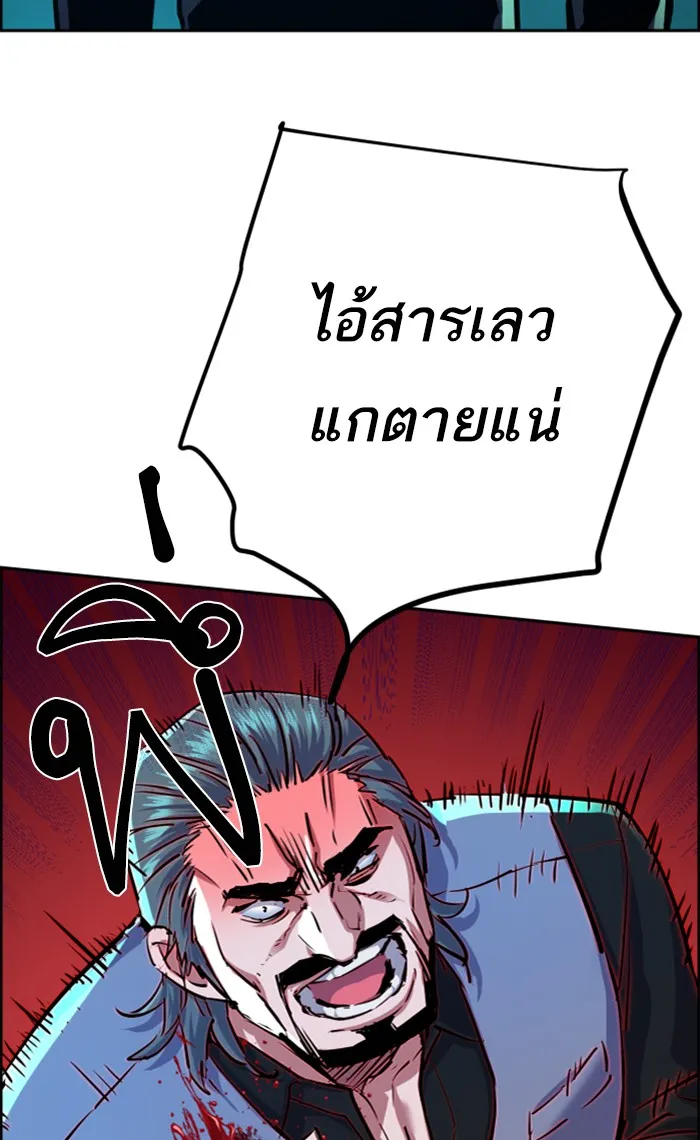 พี่ชายสายบอดี้การ์ด ตอนที่ 82 รูปที่ 14