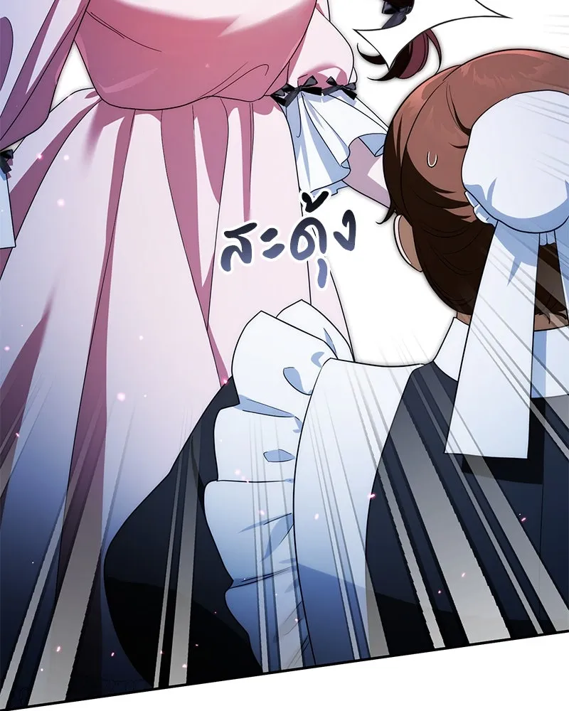 ดัชเชสเชลย ตอนที่ 23 รูปที่ 182