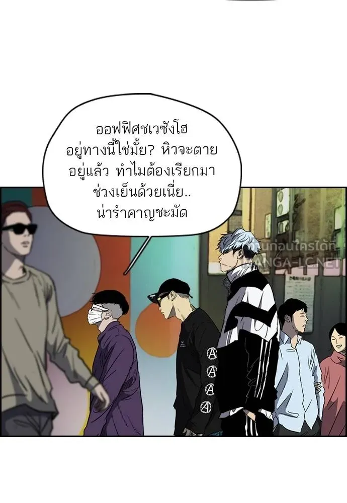 ปั่นสู้ฝัน ตอนที่ 167 รูปที่ 6