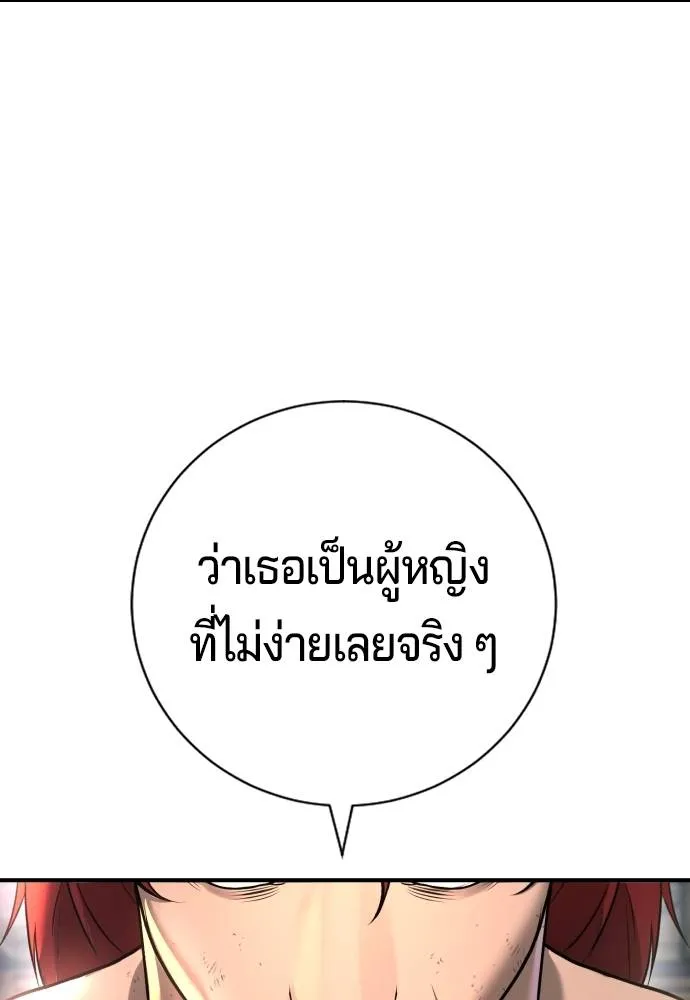 คูเซรา ตอนที่ 8 รูปที่ 116