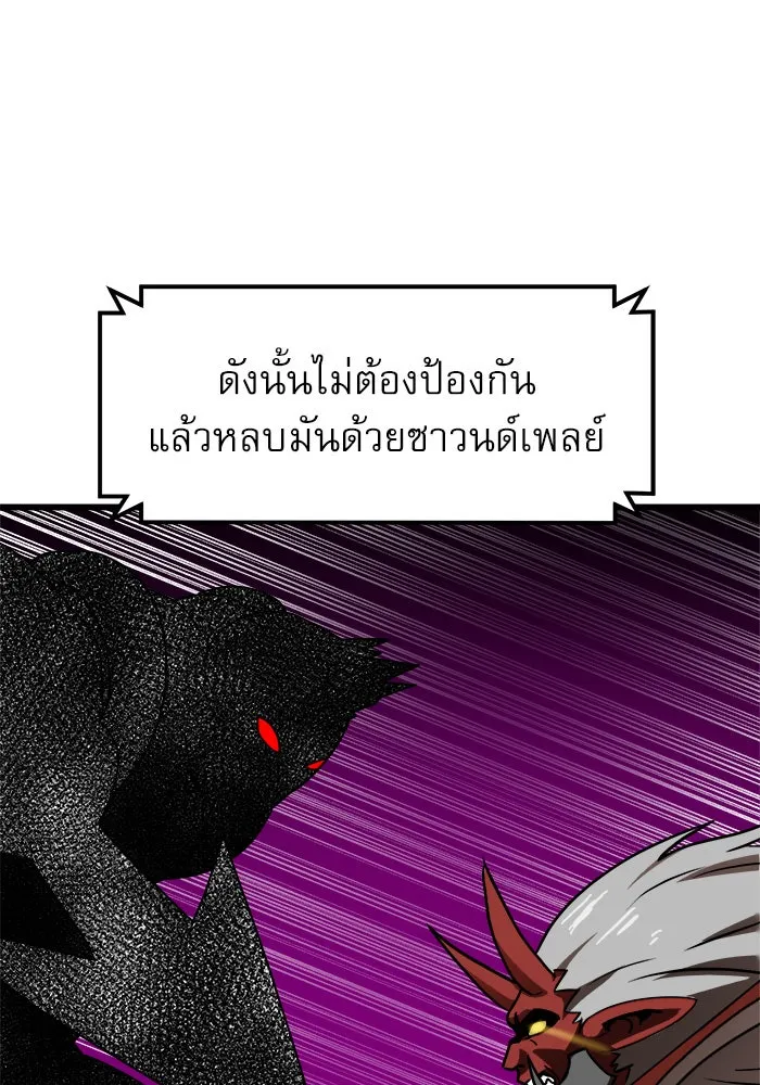 Double Click ตอนที่ 36 รูปที่ 119