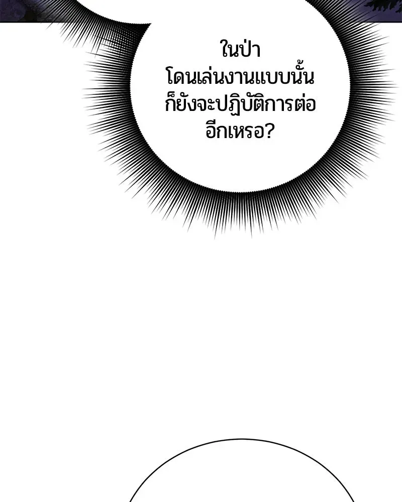 The Magic Tower_s Problem Child ต_วอ_นตรายแห_งหอคอยเวท ตอนที่ ตอนที่ 30 รูปที่ 75