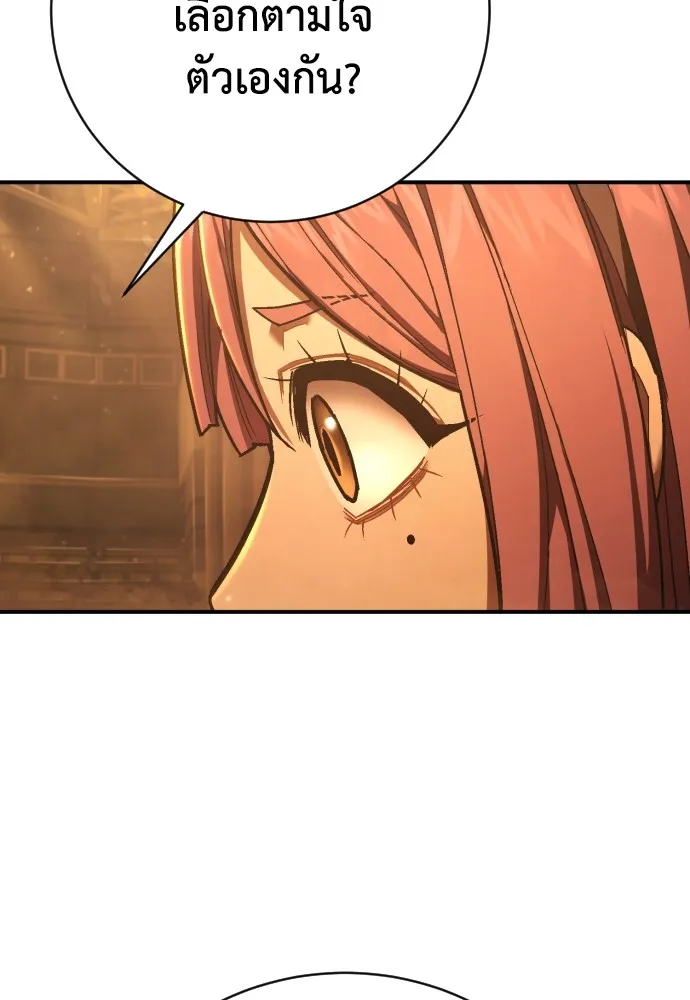 เพชฌฆาตลงทัณฑ์ ตอนที่ 37 รูปที่ 10