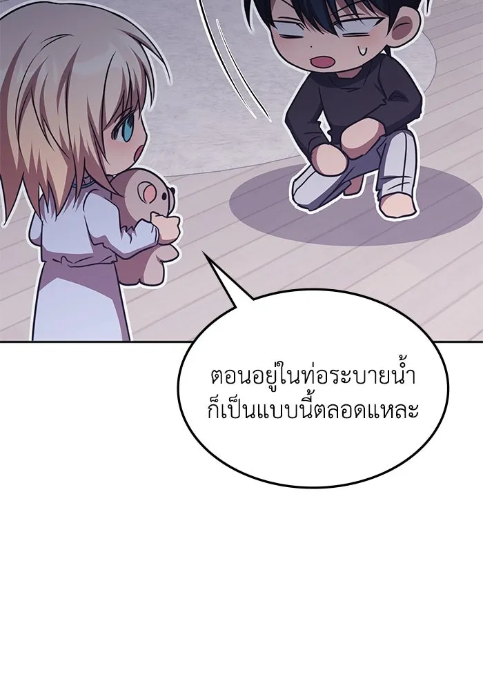 ฮีลเลอร์ตัวพ่อขอฟาดเรียบ ตอนที่ 41 รูปที่ 98