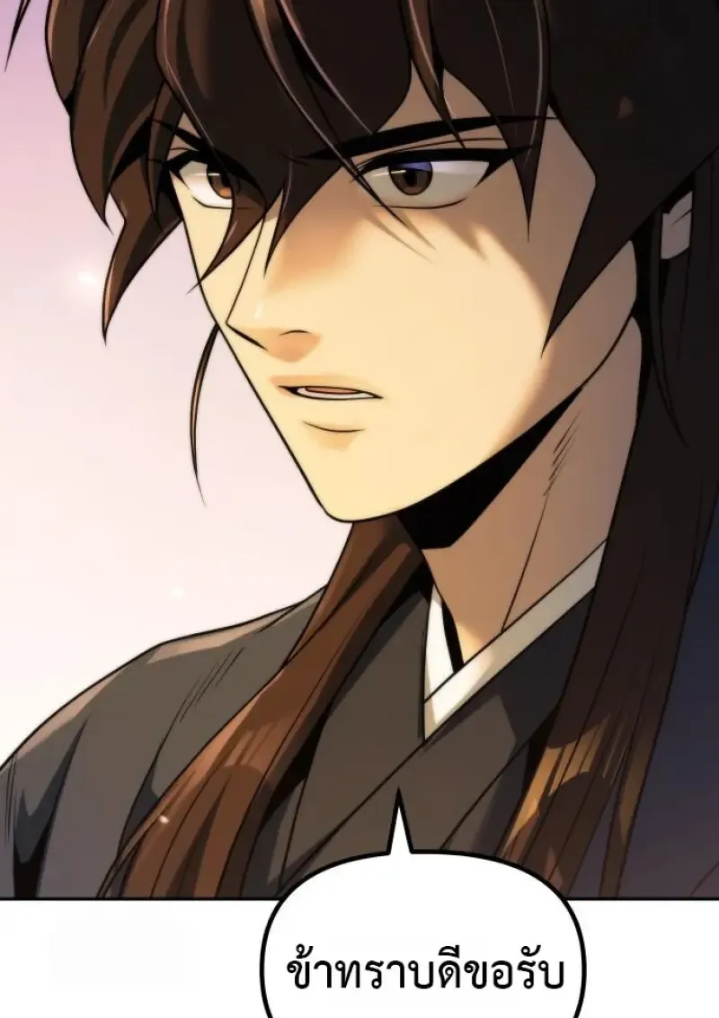 Chronicles of the Demon Faction ตำนานการเก_ดใหม_ในล_ทธ_มาร ตอนที่ ตอนที่ 158 รูปที่ 159