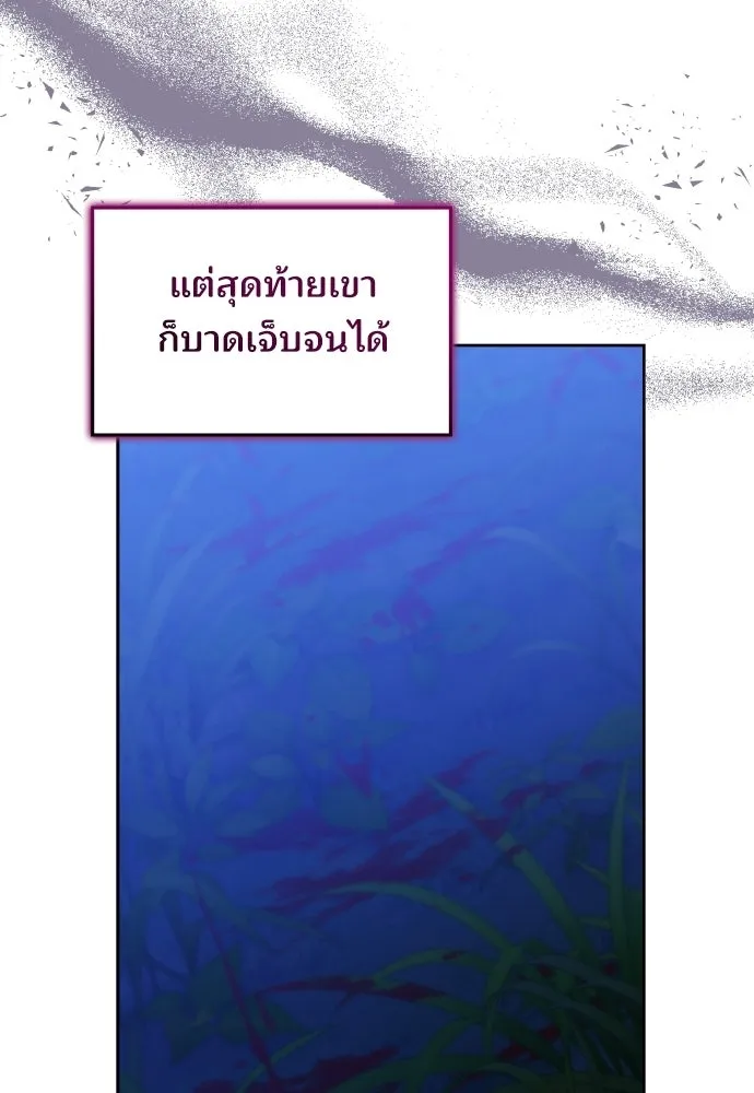 เหตุผลที่นางร้ายจับดาบ ตอนที่ 31 รูปที่ 76