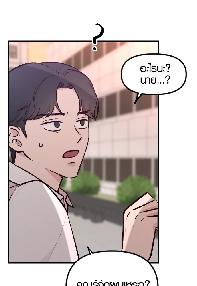 รักกันคนละครึ่งทาง ตอนที่ 3 รูปที่ 11