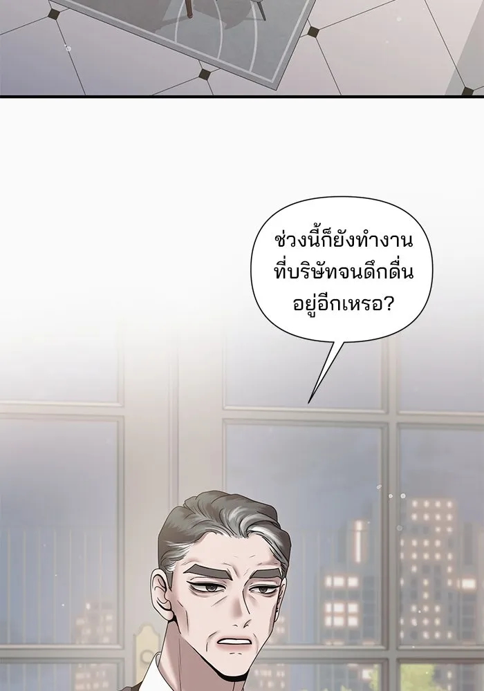 สามีที่ไม่ได้ขอ ตอนที่ 20 รูปที่ 5