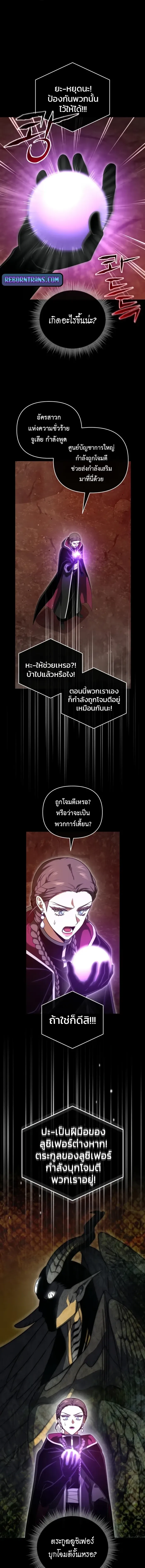 Player Who Returned 10_000 Years Later เพลเยอร_ผ_กล_บมาในรอบหม_นป_ ตอนที่ ตอนที่ 132 รูปที่ 11