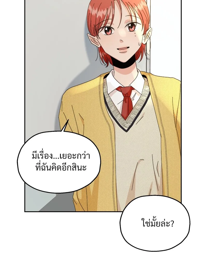 Pyramid Game เกมพีระมิด ตอนที่ 53 รูปที่ 104