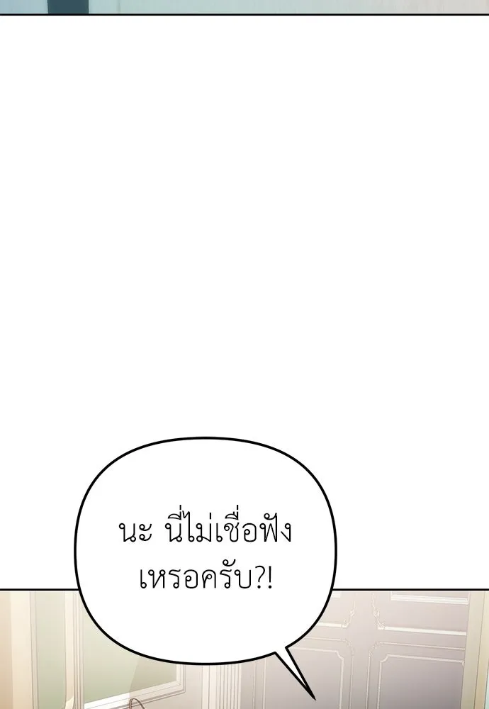 ยัยจิ๋วสมองแจ๋ว ตอนที่ 3 รูปที่ 115