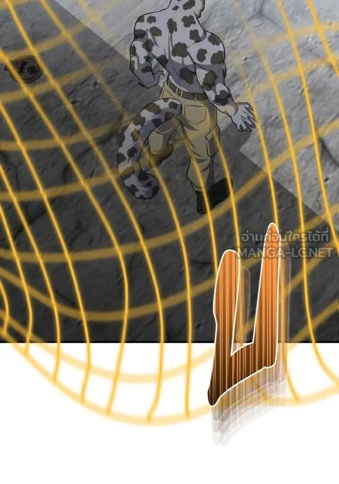 อัจฉริยะนอกคอก ตอนที่ 134 รูปที่ 136