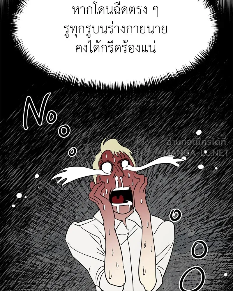 สี่สาวชาวกี ตอนที่ 44 เวทีสุดท้าย - จูบลา รูปที่ 15