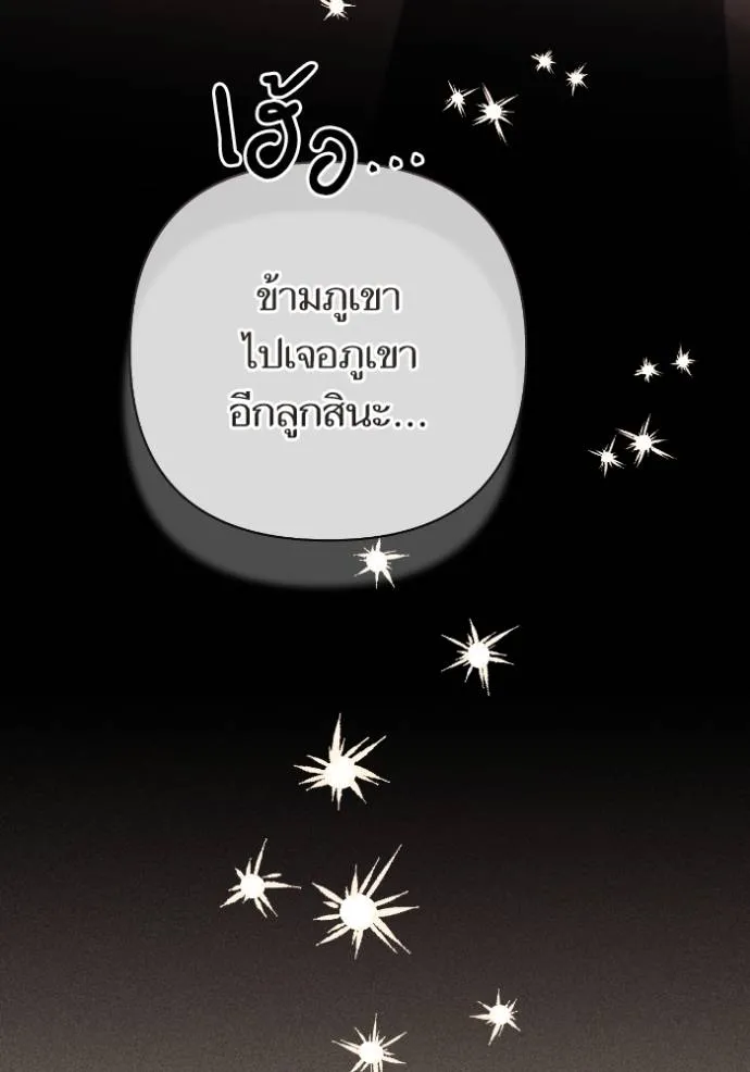 การแต่งงานครั้งใหม่ข ตอนที่ 197 รูปที่ 25