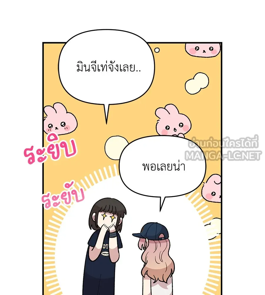 เพื่อนกันมันส์เกิน ตอนที่ 23 รูปที่ 15