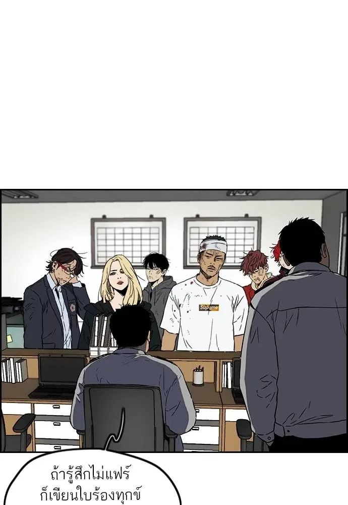 Wind Breaker ตอนที่ 234 รูปที่ 10