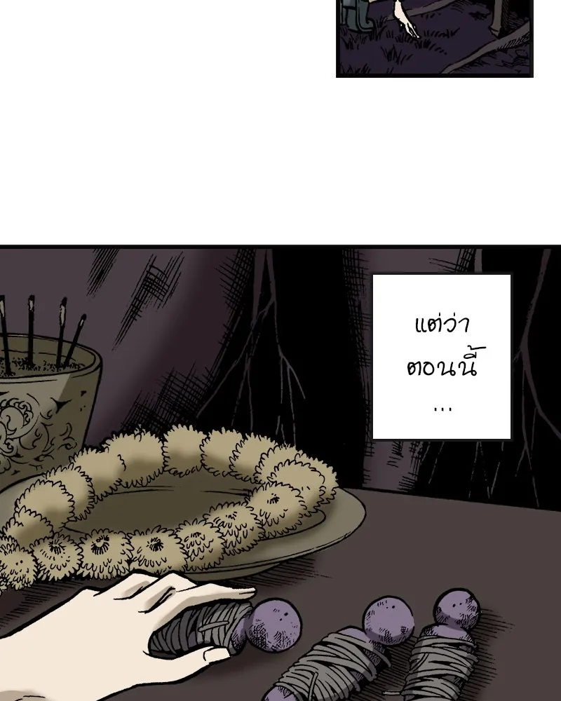 การิน BlaCX ปริศนาอาถรรพ์สีดำ ตอนที่ 1 แมวของชโรดิงเจอร์ (1) รูปที่ 25