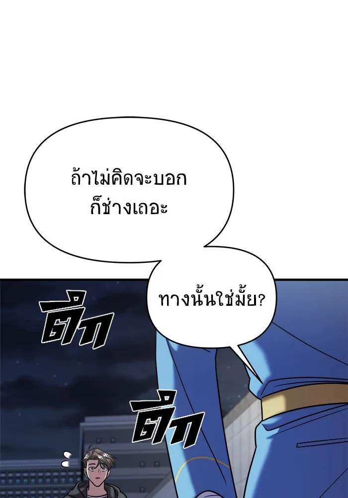 วายร้ายก็อยากมีรัก ตอนที่ 35 รูปที่ 71