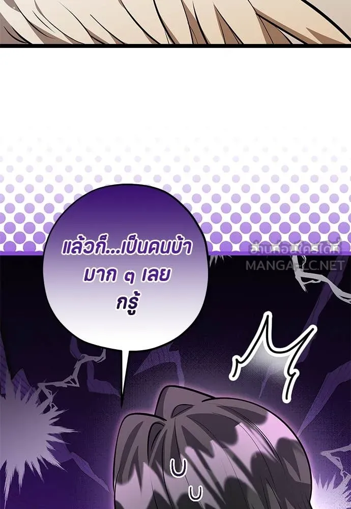 ป๊ะป๋าขา หนูลาแล้ว ตอนที่ 37 รูปที่ 16