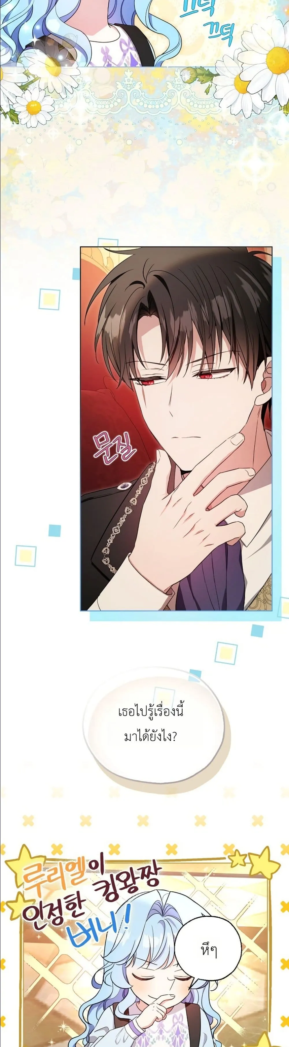 Manga-lc-com อ่านมังงะ อ่านการ์ตูน ออนไลน์ ฟรี The Oracle of the Villainous Baby ตอนที่ 1 2 3 4 5 6 7 8 9 10 11 12 13 14 ฟรี ไม่มีโฆษณา Manga-lc - อ่าน มังงะ อ่าน การ์ตูน ออนไลน์ อ่านมังงะ ฟรี