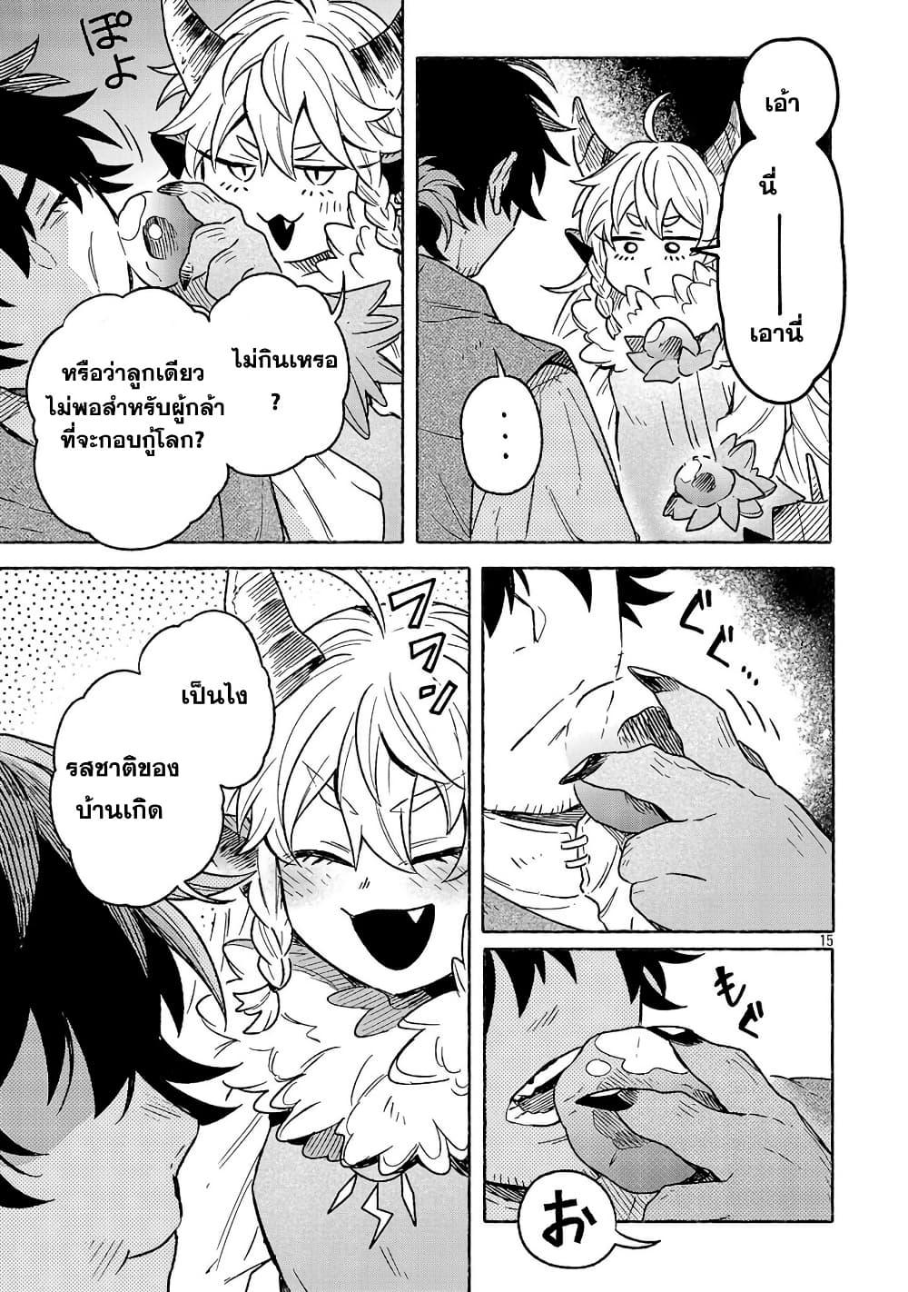 Manga-lc-com อ่านมังงะ อ่านการ์ตูน ออนไลน์ ฟรี (Moto) Yuusha to (Jiki) Maou No, Maou-jou Made No Arukikata ตอนที่ 1 2 3 4 5 6 7 8 9 10 11 12 13 14 ฟรี ไม่มีโฆษณา Manga-lc - อ่าน มังงะ อ่าน การ์ตูน ออนไลน์ อ่านมังงะ ฟรี