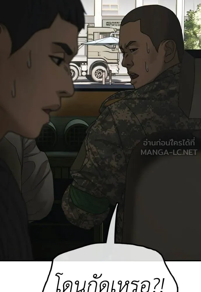 ผู้กล้าฝ่า ตอนที่ 48 รูปที่ 22