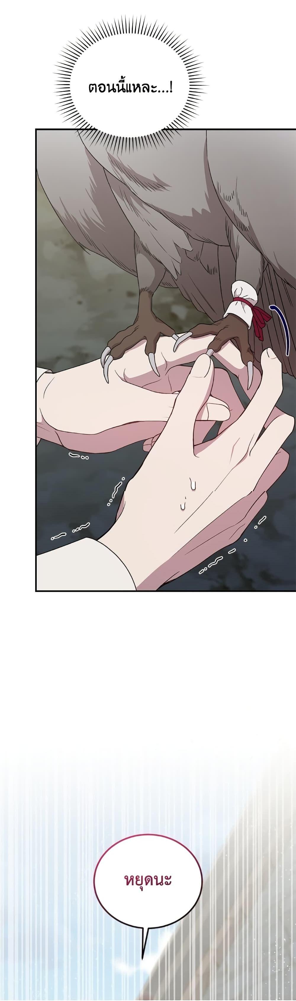 Manga-lc-com อ่านมังงะ อ่านการ์ตูน ออนไลน์ ฟรี I Became the Stepmother of an Irrevocable Dark Family ตอนที่ 1 2 3 4 5 6 7 8 9 10 11 12 13 14 ฟรี ไม่มีโฆษณา Manga-lc - อ่าน มังงะ อ่าน การ์ตูน ออนไลน์ อ่านมังงะ ฟรี