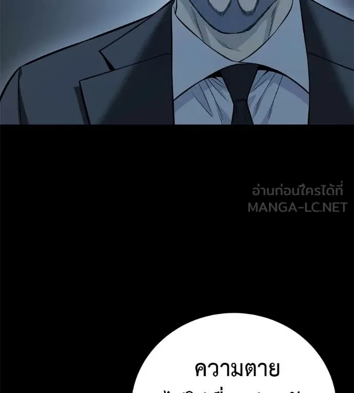 มัจจุราชชุดแดง ตอนที่ 38 รูปที่ 166