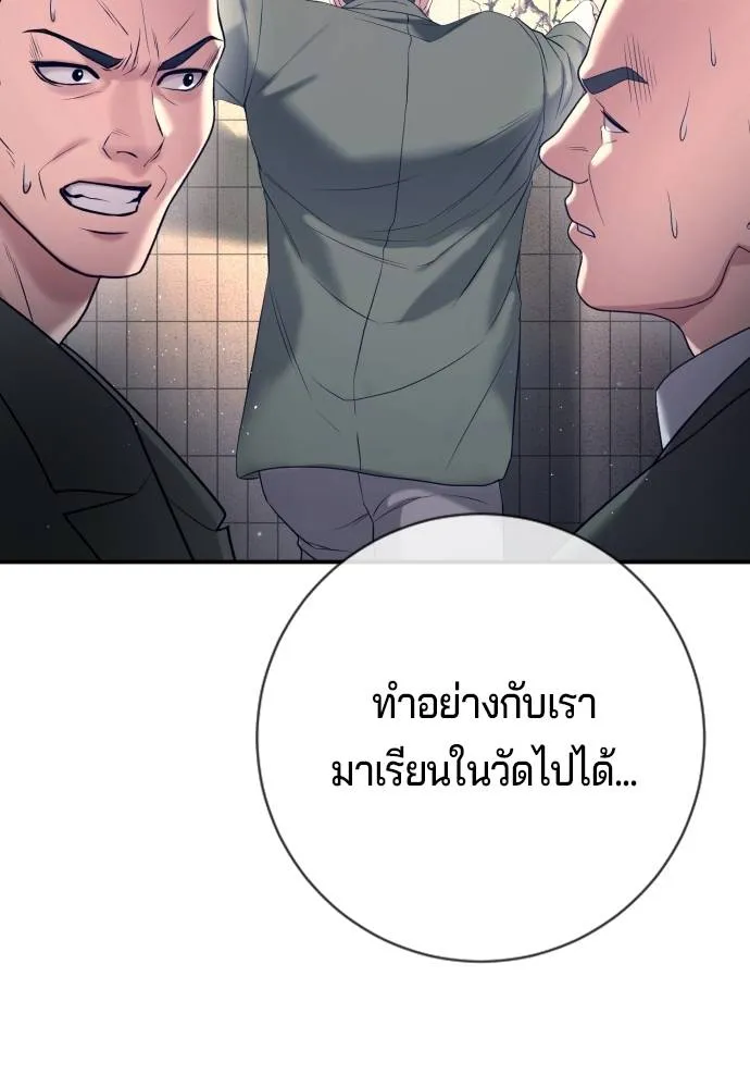 คูเซรา ตอนที่ 12 รูปที่ 74