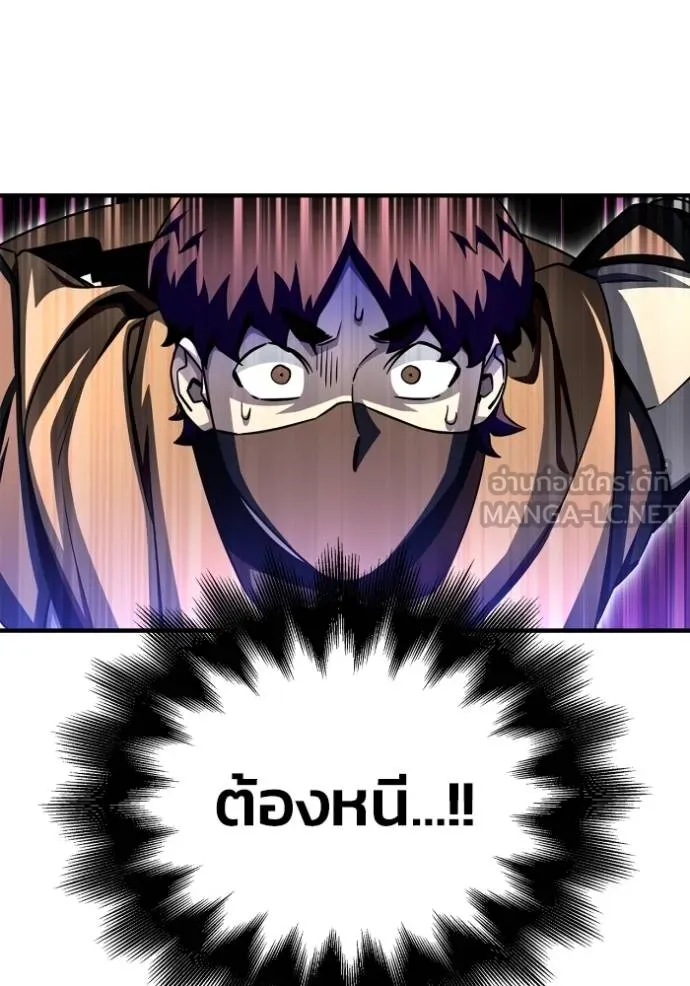 เกมของยอดมนุษย์ ตอนที่ 126 รูปที่ 27