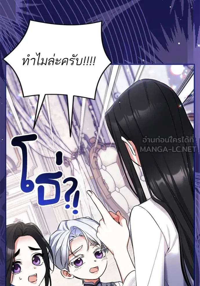 แด่ตัวละครโปรด ตอนที่ 113 รูปที่ 18