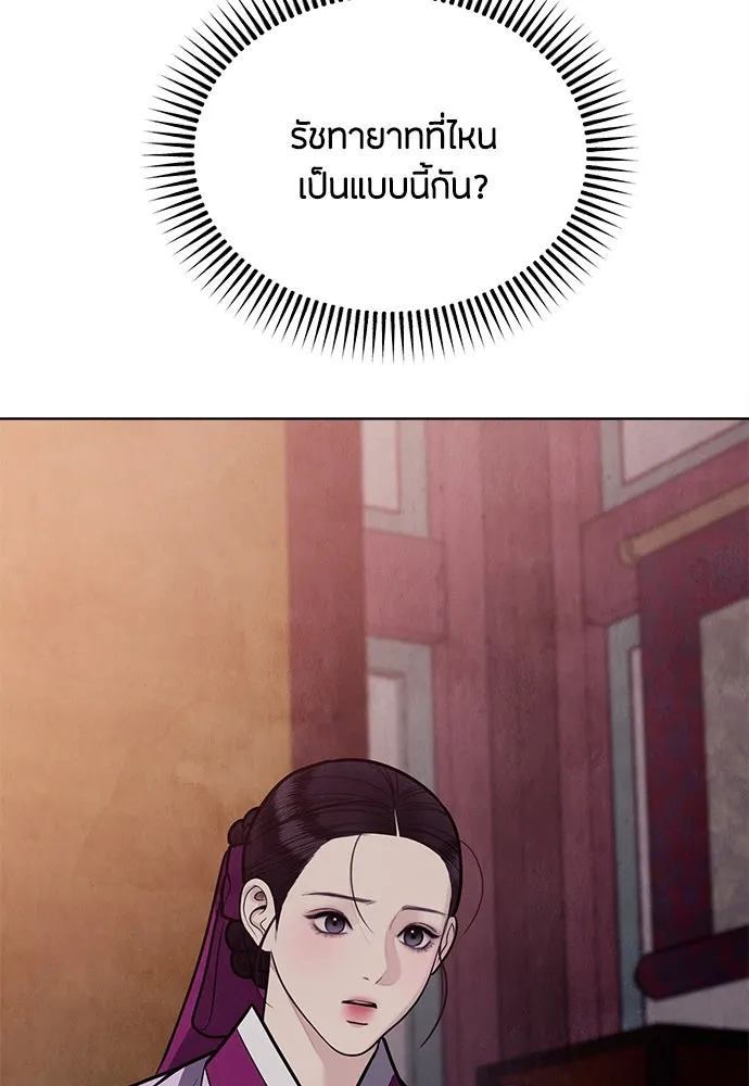 ความลับของสาวร่างทรง ตอนที่ 52 รูปที่ 50