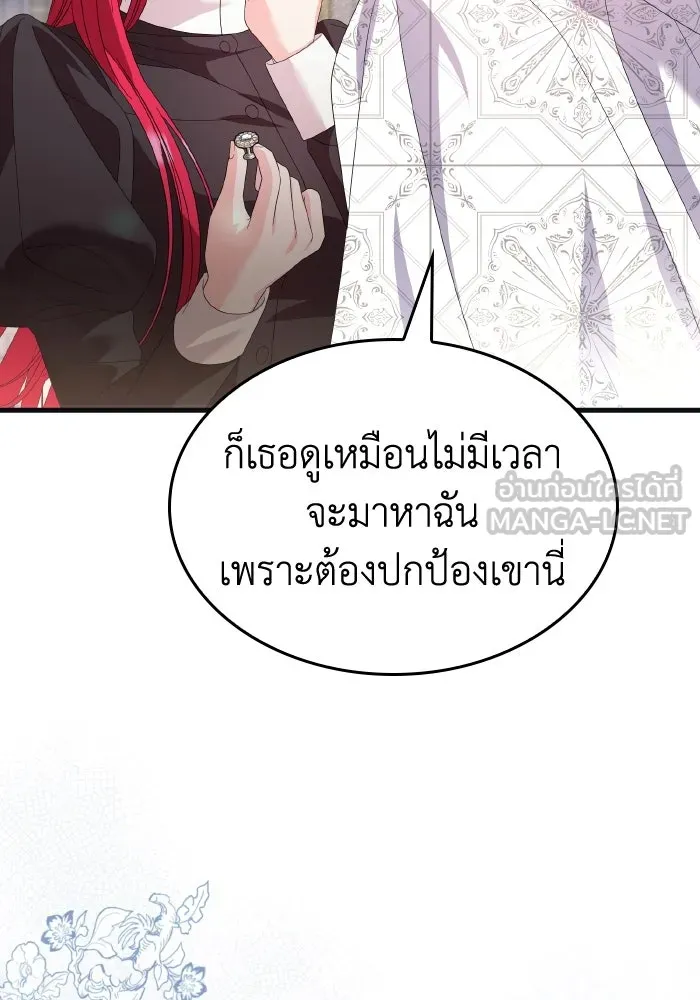 ทำแบบนี้ไม่ได้เพคะ องค์ชาย ตอนที่ 24 รูปที่ 51