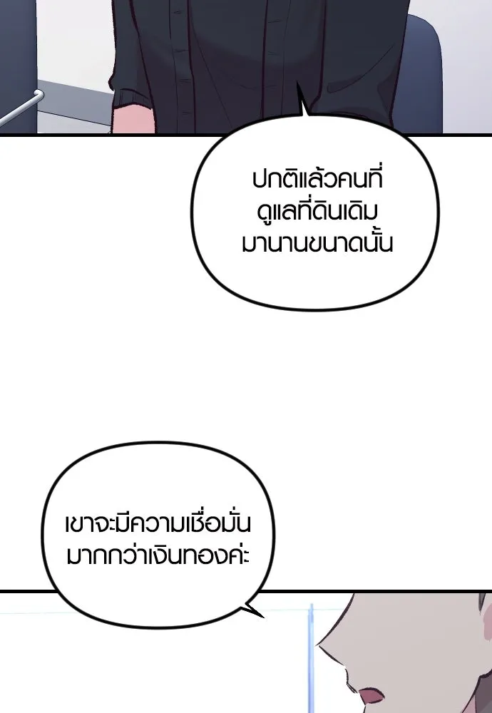 รักกันคนละครึ่งทาง ตอนที่ 6 รูปที่ 119