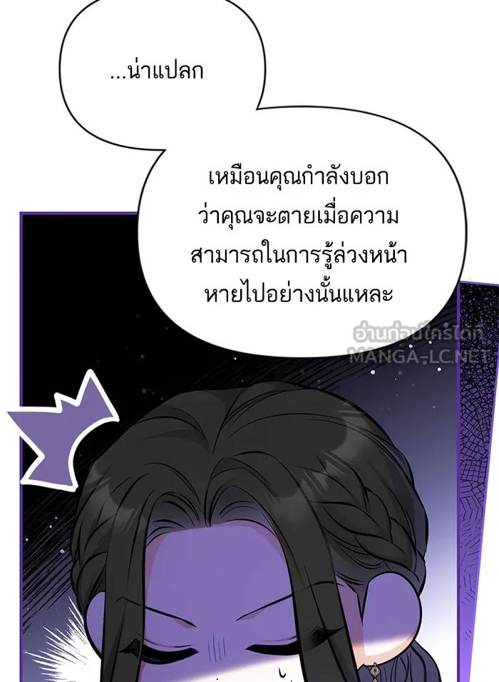 แด่ตัวละครโปรดที่ถูกทิ้ง ตอนที่ 18 รูปที่ 45