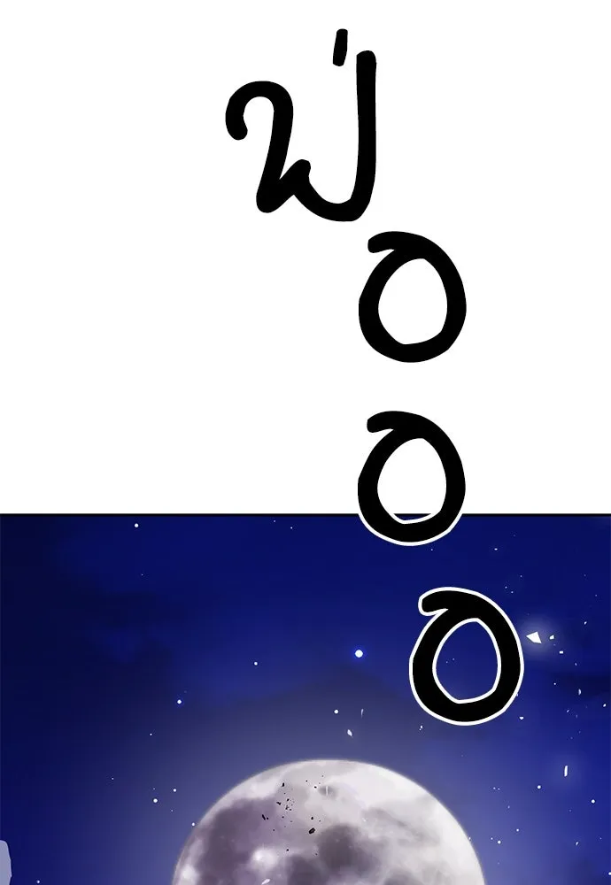 ดรูอิดแห่งสถานีโซล ตอนที่ 119 รูปที่ 170