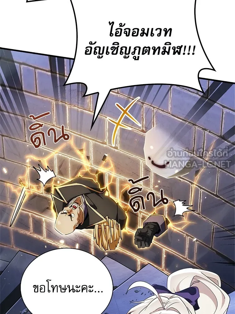 หยุดนะจอมมาร ฮีโร่ล้อมไว้หมดแล้ว ตอนที่ 30 พี่หญิงนี่นา! รูปที่ 141