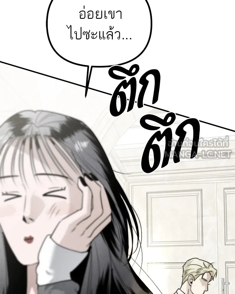 สี่สาวชาวกี ตอนที่ 24 ครอบครัวกี่ รูปที่ 117