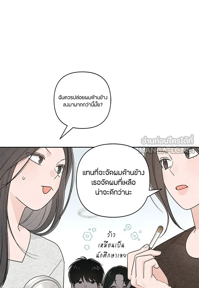 เป็นวัยรุ่นมันเหนื่อย ตอนที่ 102 รูปที่ 33