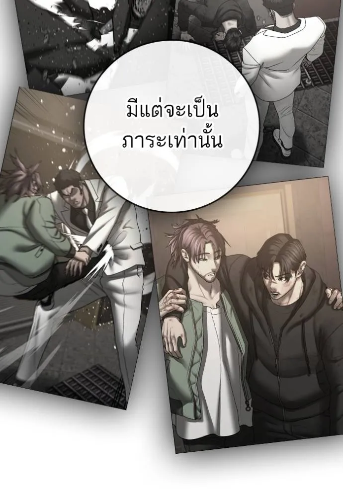 Reality Quest ตอนที่ 132 รูปที่ 68