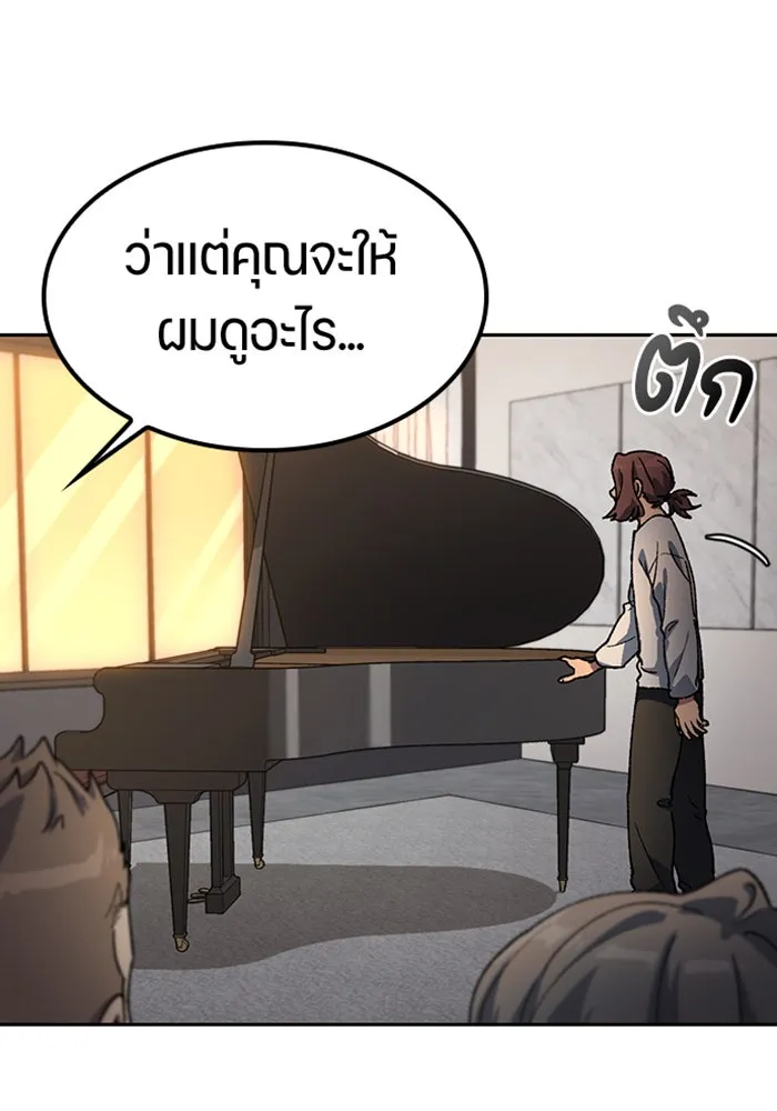 ตั้งแคมป์ฮีลใจในต่างโลก ตอนที่ 65 รูปที่ 95