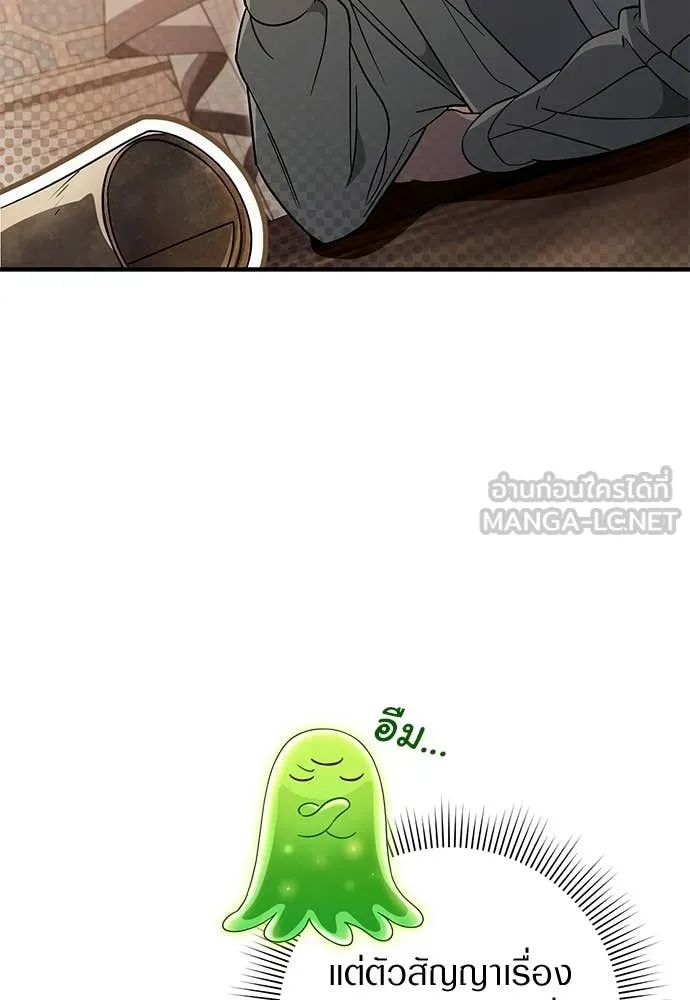 เชื่อเถอะ ฉันเป็นฮัน ตอนที่ 76 รูปที่ 110