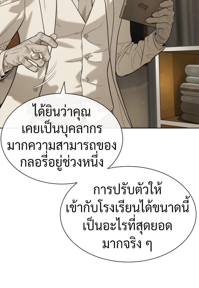 นักฆ่าย้อนวัย ตอนที่ 95 รูปที่ 70