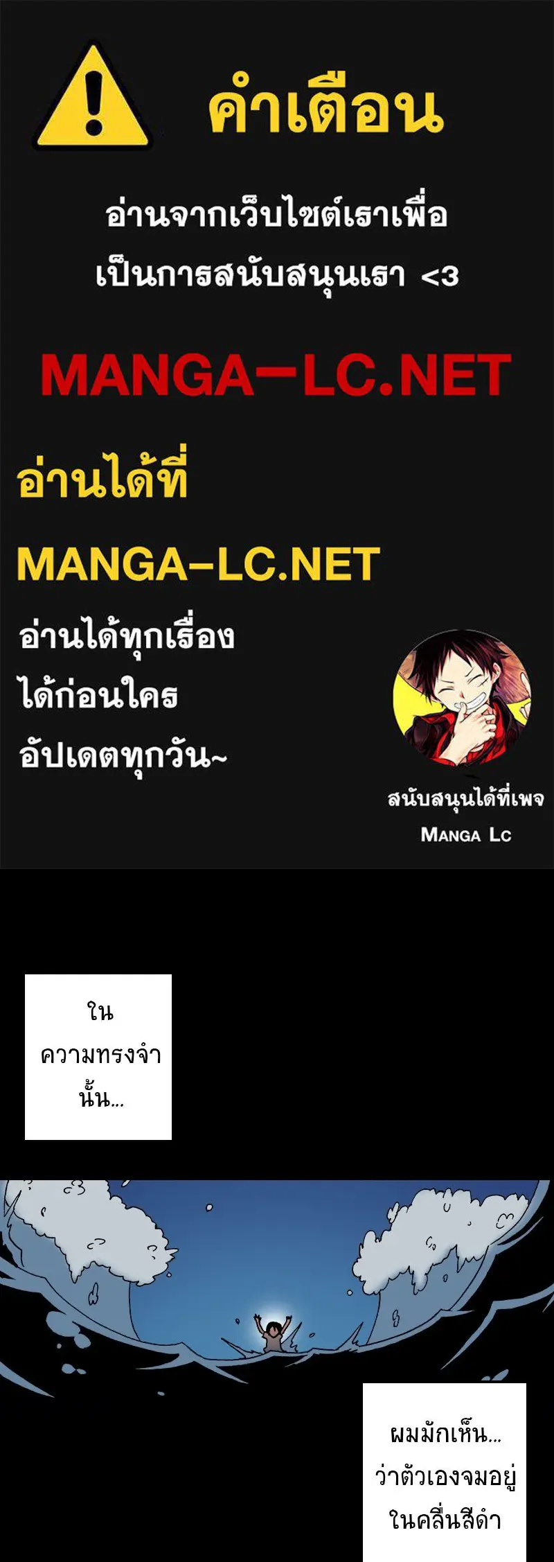 การิน BlaCX ปริศนาอาถรรพ์สีดำ ตอนที่ 17 กลัวมือ (1) รูปที่ 1