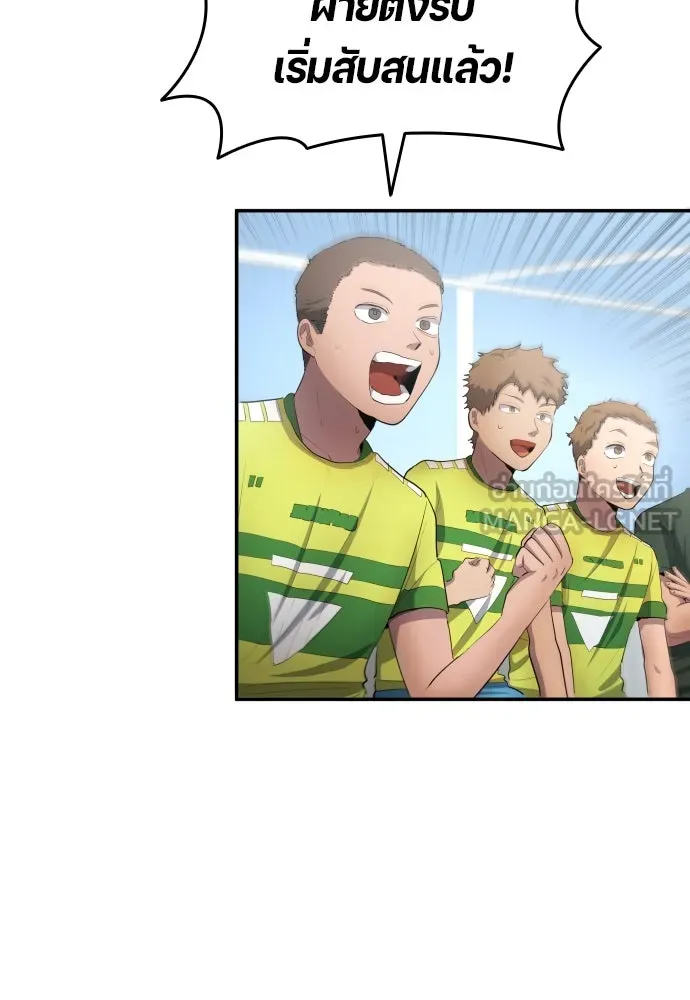 นักเตะแข้งสวรรค์ ตอนที่ 32 รูปที่ 24