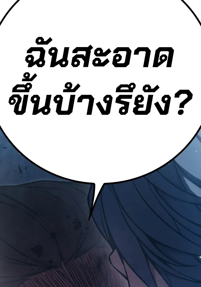 เยาวชนคนคุก ตอนที่ 6 รูปที่ 262