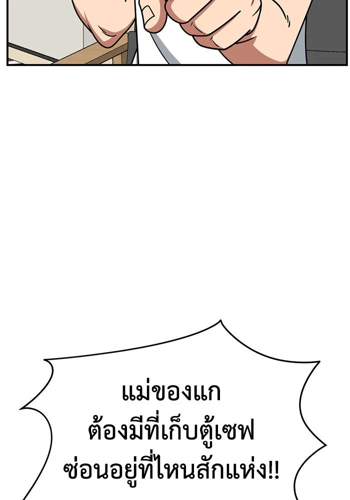 ช่วยเปลี่ยนฉันที ตอนที่ 244. ซีซัน 2 โจเยบิน 26 รูปที่ 26