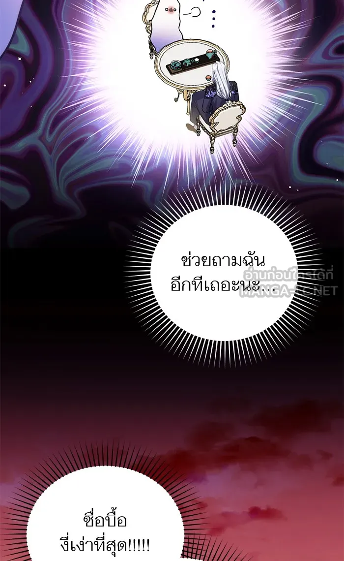 แด่ตัวละครโปรดที่ถูกทิ้ง ตอนที่ 22 รูปที่ 9