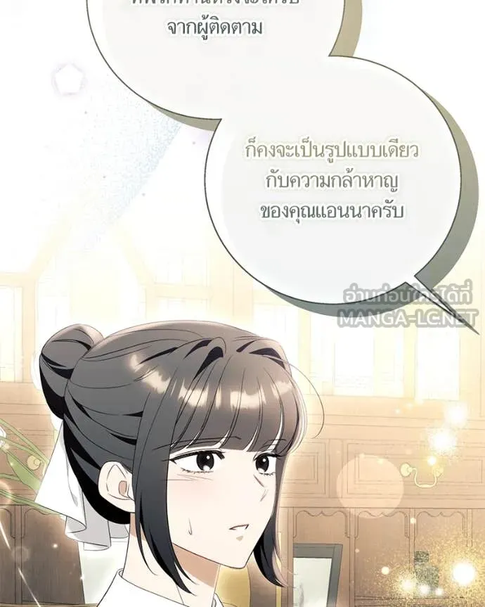 นึกว่าเป็นอิเซไค ตอนที่ 101 รูปที่ 30